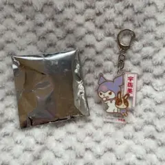 クロミ×宇佐美コラボ アクリルキーホルダー