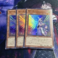 2026年最新】遊戯王 宣告者の神巫の人気アイテム - メルカリ