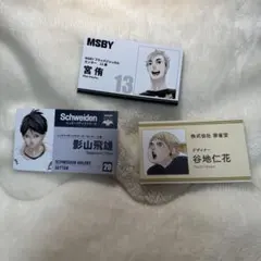 ハイキュー‼︎ ファンパーク全国一斉報告会　名刺カード3枚セット