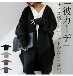 アンティカ オーバーサイズ ブラック カーディガン フリーサイズ