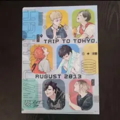 ハイキュー!!　ジャンプGIGA　クリアファイル　東京遠征2013　日向　影山