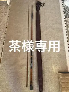 船竿 江戸前 マゴチ 240のサムネイル