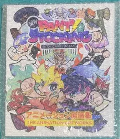 2026年最新】パンティ&ストッキング 原画集の人気アイテム - メルカリ