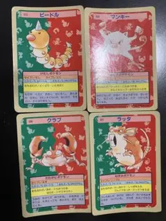 ⭐︎懐かしの品⭐︎ ポケモンカード　トップサン　ビードル マンキー クラブ 裏青