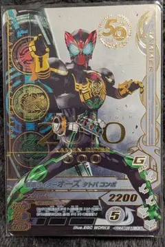 2026年最新】ガンバライジング 50th lrの人気アイテム - メルカリ