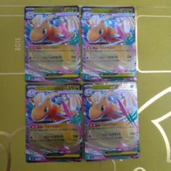 ポケモンカード ピカチュウEX メガカイリューEX 3枚セット - メルカリ