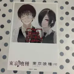 東京喰種 ポストカード
