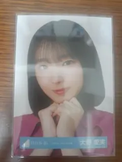 日向坂46 生写真 JOYFUL LOVE コンプ 大野愛実 - メルカリ