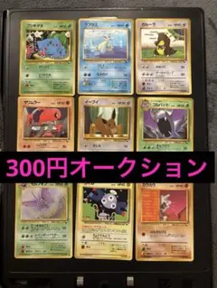旧裏　フシギダネ　イーブイ　拡張シート　カラカラ　サワムラー　ラプラス　ガルーラのサムネイル