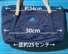 【アディダス】adidas ネイビー トートバッグ 約34cm