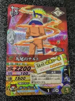 貴重】九尾のナルト 激レア ナルティメットカードバトル NARUTO - メルカリ