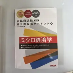 2026年最新】tac vテキストの人気アイテム - メルカリ