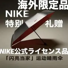 2026年最新】アンブレラ ナイキの人気アイテム - メルカリ