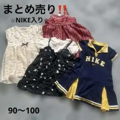 【子供服まとめ売り】⭐︎NIKE入り⭐︎ワンピース4枚セット　2歳〜3歳