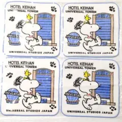 スヌーピー ハンドタオル 4枚セット ホテル京阪ユニバーサルタワー ノベルティ