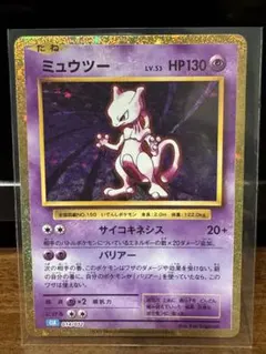 2026年最新】ミュウツー 014/032 Classicキラの人気アイテム - メルカリ