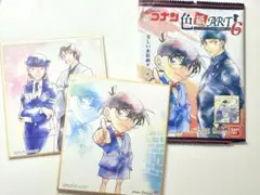 名探偵コナン 色紙ART6 ミニ色紙 2種セット