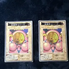風魔神ヒューガ バンダイ版 - メルカリ