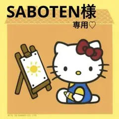 SABOTEN様専用♡デコパーツ おまとめ 猫 ミニチュア bag 雑貨