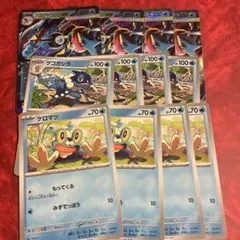 メガゲッコウガex rr 4枚セット　ケロマツ　ゲコガシラ？