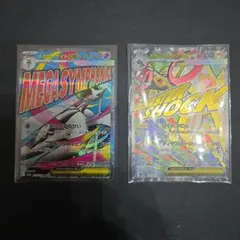 ポケモンカード　メガサーナイトex MA メガシビルドンex MA 　セット