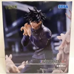 呪術廻戦 SEGA FIGURIZMα 伏黒恵 邂逅 フィギュア