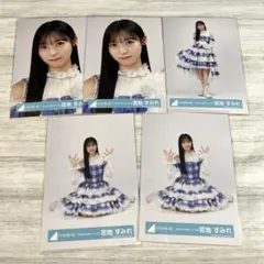 日向坂46 生写真 コンプ 宮地すみれ 6回目のひな誕祭ライブ - メルカリ