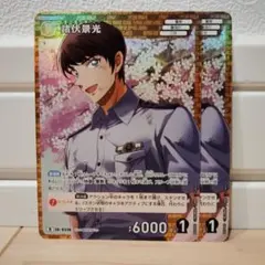 R 諸伏景光 名探偵コナンカード 2枚