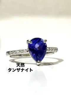❤️【鑑別書付】1.60ct天然タンザナイトリング ダイヤ0.12ct 定価57万のサムネイル