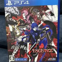 真・女神転生V Vengeance PS4