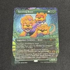 Secret Lair 《探索する獣/Questing Beast》Foil