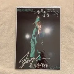 ミュージカル忍たま A4ブロマイド 8/9