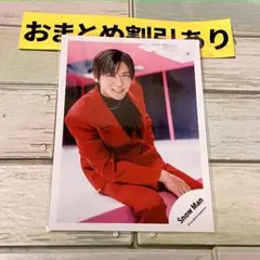 SnowMan公式写真 目黒蓮　3250ラブトリ /We'll go〜