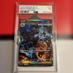 メガリザードンx ex sar psa9 - メルカリ
