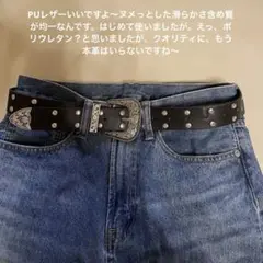 ウエスタンベルト y2k 古着 パンク グランジ 韓国 アメカジ 黒　ブラック