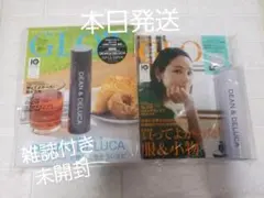 雑誌付きDEAN ＆ DELUCA水筒 白 チャコールグレー セット 即日発送