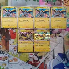 ナンジャモのカイデン進化ライン6枚セット　フラッシュドロー　バトルパートナーズ