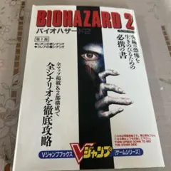 2026年最新】攻略本 バイオハザードの人気アイテム - メルカリ