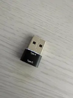 USB Type-A/Type-C 変換アダプタ