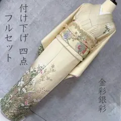 訪問着　フルセット　着物　付け下げ　金彩　刺繍　トールサイズ　R9のサムネイル