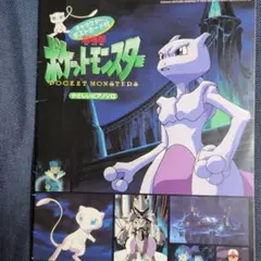 アニメピアノピース やさしいピアノソロ ポケットモンスター東京音楽