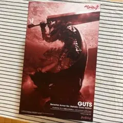 PLAMATEA ガッツ 狂戦士の甲冑Ver. メタリックカラーエディション