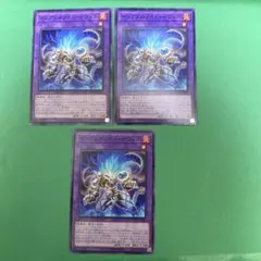 遊戯王 インフェルノイド・イヴィル　3枚D