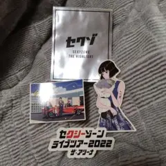 セクシーゾーン timelesz ステッカー