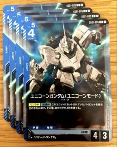 ガンダムカードゲーム ブースター 発売記念 バナージ ユニコーン 4枚セット ガンダムカードゲーム ユニコーンガンダム＆バナージ・リンクス プロモ