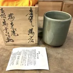 煎茶道具　瑞芝焼　阪上瑞雲作　辰砂　湯呑　5客　共箱　V　6873 煎茶道具 瑞芝焼 阪上瑞雲作 辰砂 湯呑 5客 共箱 V 6873 煎茶