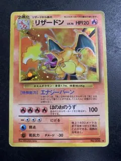 ポケモンカード リザードン LV.76 CP6 20th 011/087 - メルカリ