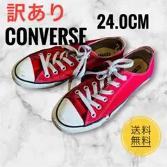 CONVERSE ALL STAR レッド　24.0cm