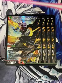 ミリオンブレイブ•カイザー　4枚セット ミリオンブレイブ・カイザー 23/100 SR｜デュエマシングルカード通販
