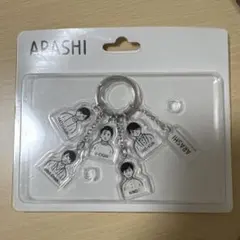 嵐　嵐旅する展覧会　アクリルキーホルダー